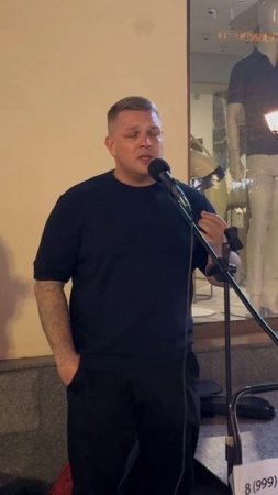 Уличный музыкант