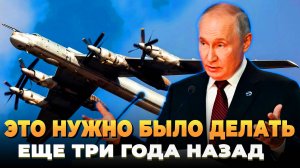 Это нужно было делать еще три года назад