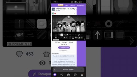 музыка 81.аналоговый хоррор 2