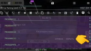 как убрать бампера на бмв м5 в кар паркинг #rek #mem #top #carpark