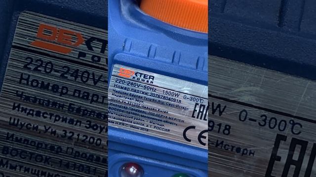 Паяльник полипропиленовый смотреть онлайн