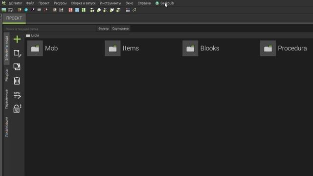 КАК СДЕЛАТЬ МОБА С ЕГО СОБСТВЕННОЙ АНИМАЦИЕЙ В MCREATOR? У смотреть онлайн
