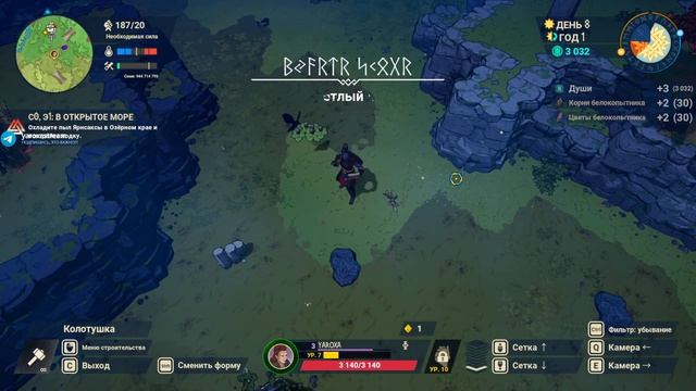 ПОБЕДИЛ ПЕРВОГО БОССА  Tribes of Midgard  СТРИМ 2