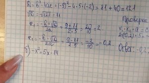 алгебра 8 класс номер 540аб