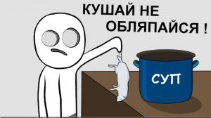 Моя Школьная Столовая (анимация)