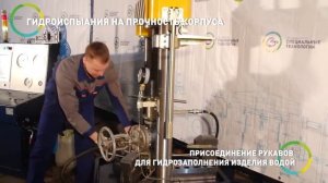 Комплекс для испытаний ТПА СТИ 1 4пр