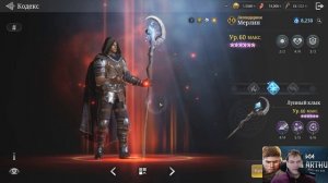 King Arthur: Legends Rise ✪ Самые крутые персонажи для старта ✪ К