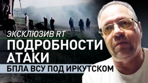 «Была злость, а не страх»: дальнобойщик из Иркутска рассказал, как помогал сбивать украинские дроны