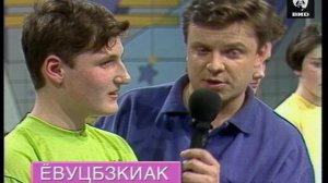 Звездный час 10.05.1993