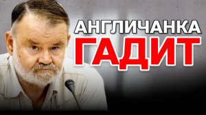 «Англичанка гадит»: Как Запад веками разрушает Россию | Олег ХЛОБУСТОВ