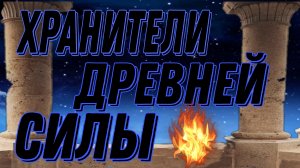 ЭКСКЛЮЗИВ. ЧЁРНАЯ СИЛА ДРЕВНИХ КОЛДУНОВ. Я ПЕРЕШАГНУЛА ЭТУ ГРАНЬ...