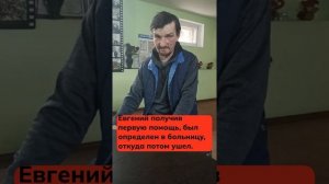 отказались от помощи