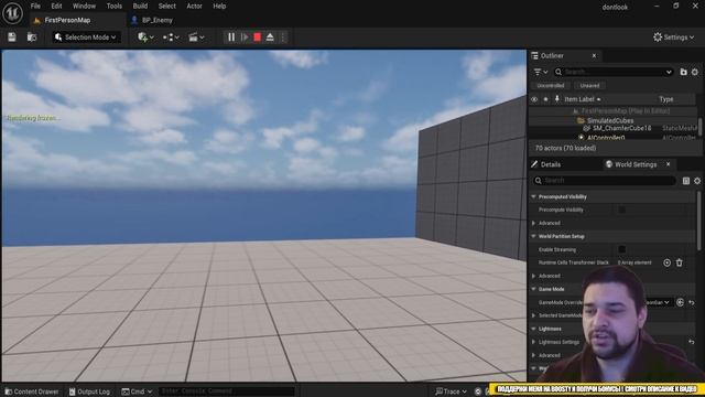 Враги двигаются, только если на них не смотрим | Уроки U смотреть онлайн