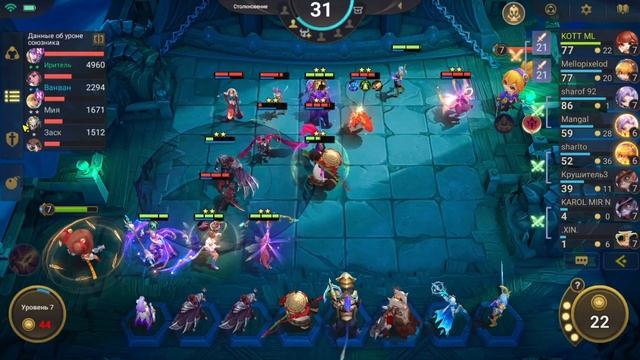 ВАНВАН ОТ НОВИЧКА ДО ПРОФИ ЛЕГКО!  MAGIC CHESS MOBILE LEGENDS