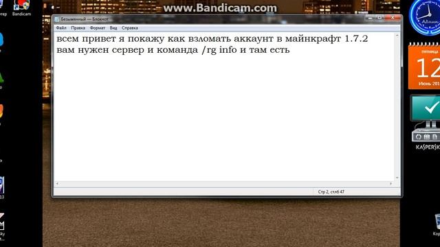 Как взломать аккаунт в майнкрафт (любой версии) смотреть онлайн