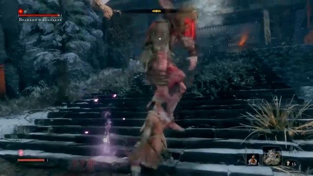 Sekiro: Shadows Die Twice Великан в колодках