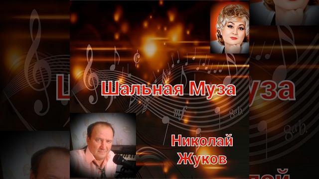 Румба (Песня) смотреть онлайн