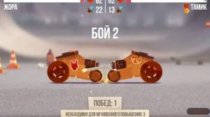 Crash Arena Turbo Stars прохождение часть первая мы всё просрали !!!