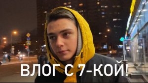 ВИДЕОБЛОГ С ОБОЗОРОМ СЕМЕРКИ! / день из жизни