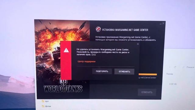 World of tanks ошибка при установке,не хватает памяти или пр? смотреть онлайн