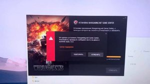 World of tanks ошибка при установке,не хватает памяти или пр?
