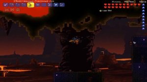 Террария. Стена плоти. (призыв,тактика,арена,битва)