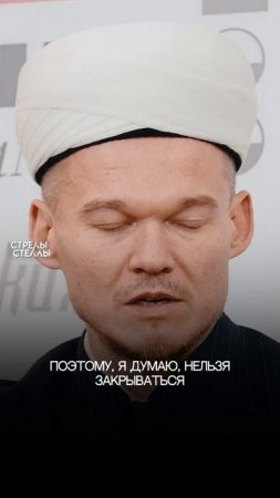 В ЧЕМ РАЗНИЦА МЕЖДУ ПРИЕЗЖИМИ МУСУЛЬМАНАМИ И НЕПРИЕЗЖИМИ ? #стрелыстеллы #бизнес #никях #психология