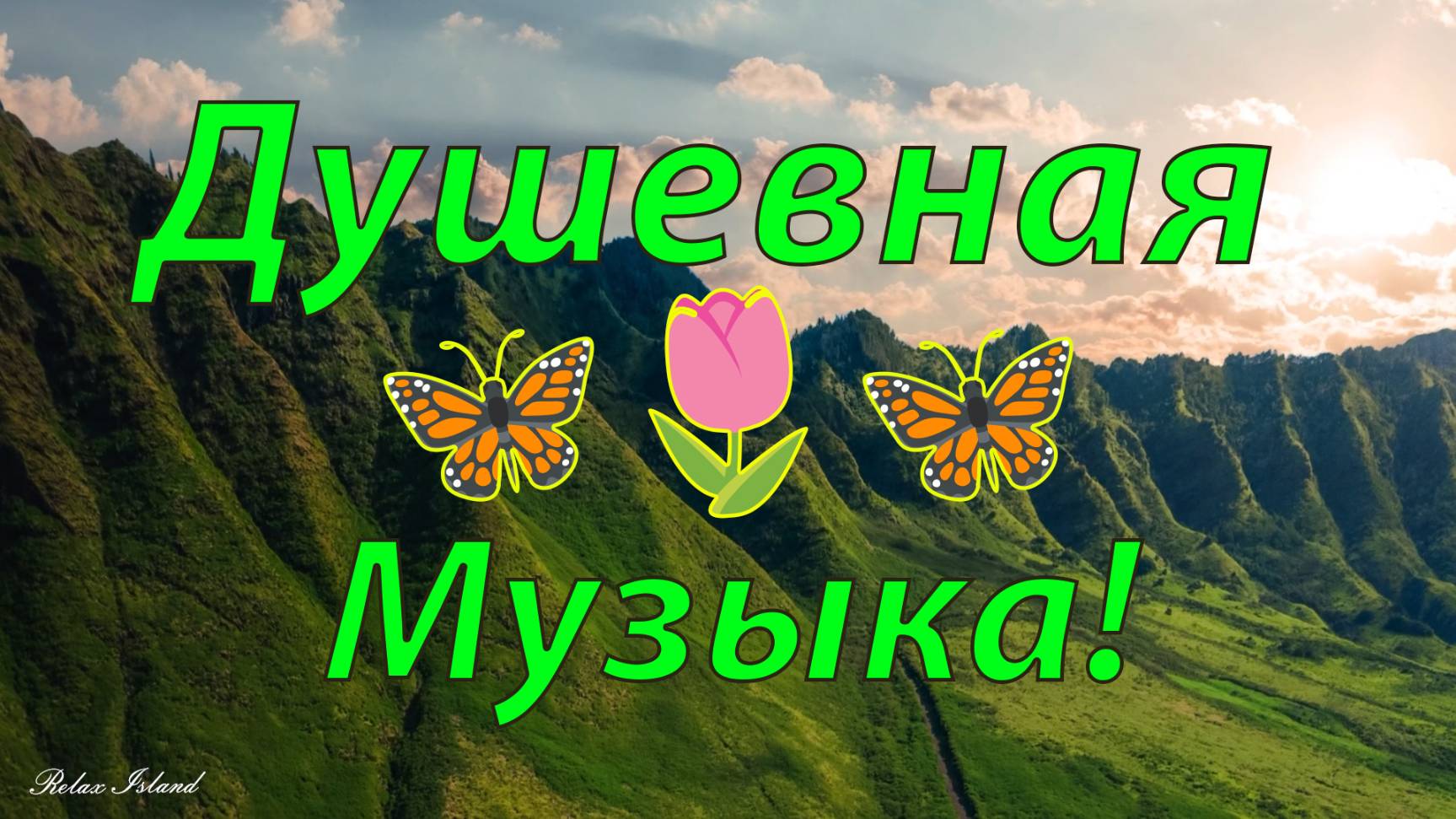 НЕВЕРОЯТНО КРАСИВАЯ ЛЕЧЕБНАЯ МУЗЫКА ДЛЯ ВОССТАНОВЛЕНИЯ НЕРВНОЙ СИСТЕМЫ 🎵 КРАСИВАЯ МУЗЫКА ДЛЯ СНА