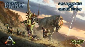 Новое выживание в ARK: Survival Evolved! Пещеры Scorched Earth 2025 #46