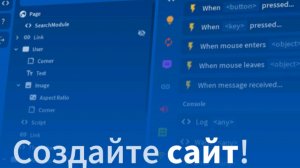 Делаем Android Avto в Catweb! canbox.rbx﹥ Roblox Catweb Часть 2