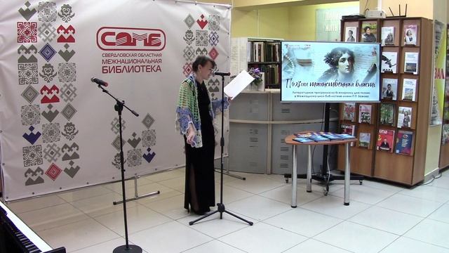 Поэтическая встреча «Поэзии таинственная власть» смотреть онлайн