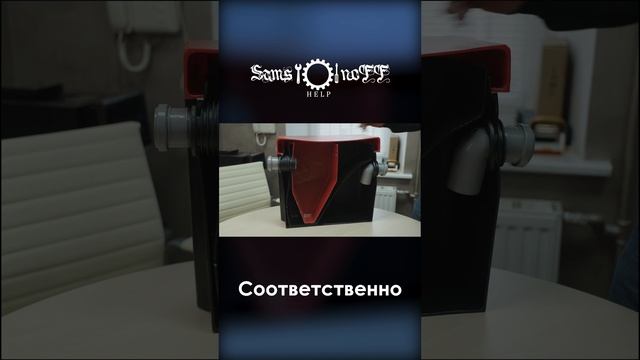 Обзор на жироуловитель. Из чего состоит жироуловитель в разрезе!