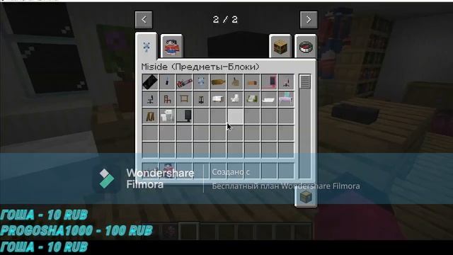 Я попал в Miside в майнкрафт смотреть онлайн