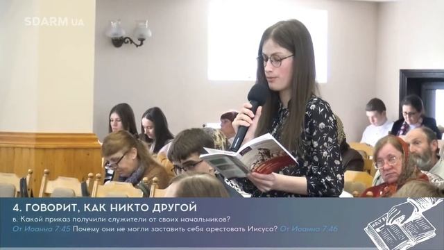 Никто не говорил так, как Этот Человек | урок4, субботня смотреть онлайн