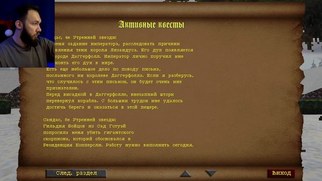 ЗА ЧТО МНЕ ЭТО | ПРОХОЖДЕНИЕ TES II: Daggerfall Unity | С РУССИФИКА смотреть онлайн