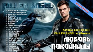 Крутейший мой альбом 2025 «ЛЮБОВЬ ПОКОЙНИЦЫ» (SPEED METAL, HEAVY METAL) ЭТИХ ПЕСЕН НИГДЕ БОЛЬШЕ НЕТ