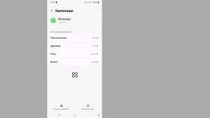 Как заблокировать скриншоты в WhatsApp