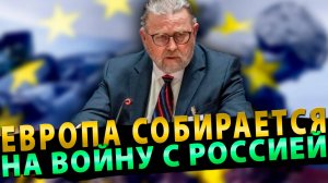 ЕВРОПА собирается на войну с Россией | Лари Джонсон