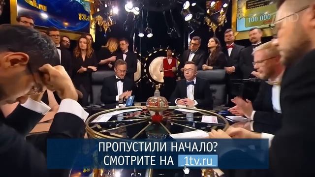 Вторая игра осенней серии. Что? Где? Когда? 01.10.2023