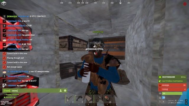 те на | RUST | РАСТ смотреть онлайн