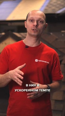 Пожизненная гарантия на Гибкую черепицу SHINGLAS