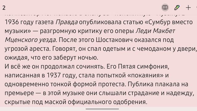 Дмитрий Шостакович: композитор совести и звука эпохи. Биографии великих композиторов
