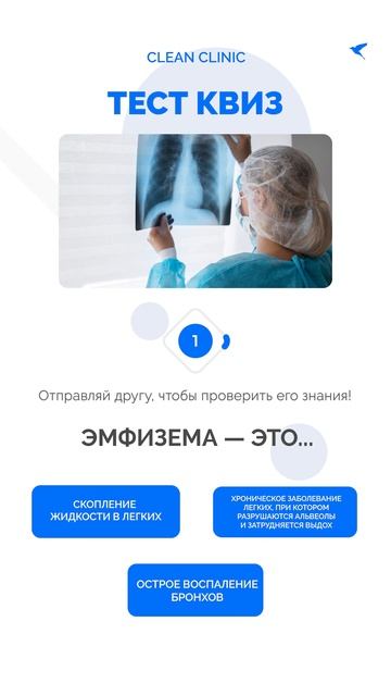 Тест на знания