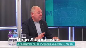 (3.06.2025) Гость студии Иван Лаврентьев о праздничных мероприятиях в День города