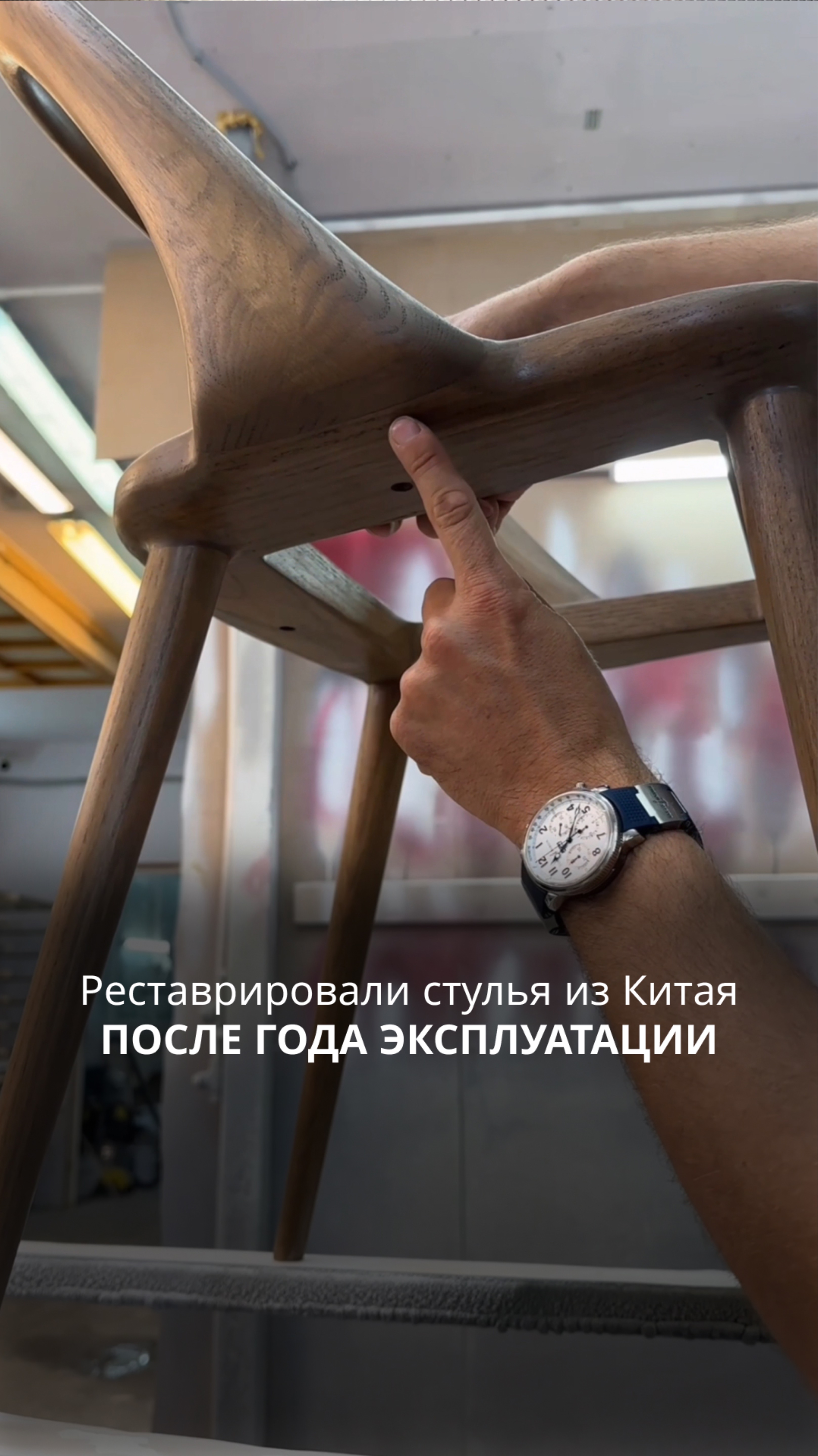 Реставрация стульев из Китая смотреть онлайн