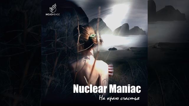 На краю счастья смотреть онлайн