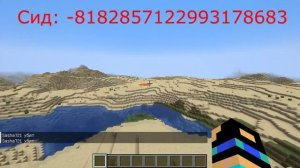 Майнкрафт 1.21.1 Сид на 4 Деревни, 2 Разрушенных Портала, П