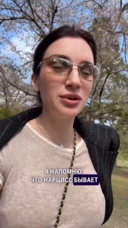 Нарциссы бывают двух видов - грандиозный и ничтожный