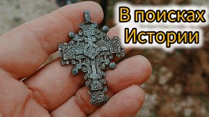 Монеты, пуговки и упряжь: археология в действии