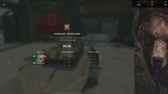 Рейтинговые бои | 7113 | Wot blitz